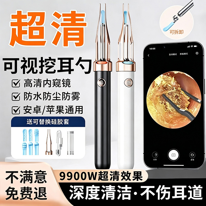 Visual Ear Pick with Clip Tweezers, Professional Ear Cleaning Tool, Ultra-High Definition, Lighted, Home-Use Ear Pick Visual Ear Pick with Clip Tweezers, Professional Ear Cleaning Tool, Ultra-High Definition, Lighted, Home-Use Ear Pick