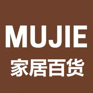 日本MUJIE家居百货体验店