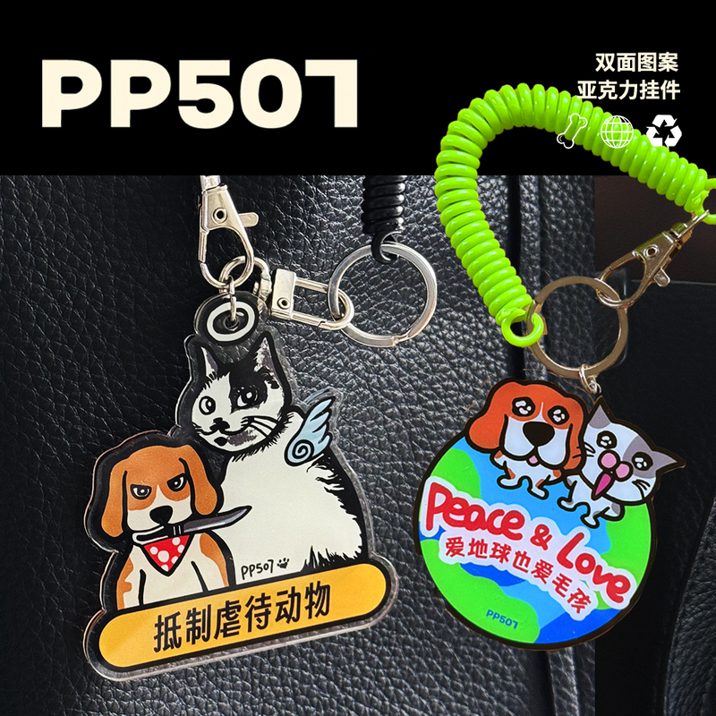 Pp507|Pet-Friendly Original Design Bag Charms, Cow and Cat Accessories, Beagle Keychain Pp507|Pet-Friendly Original Design Bag Charms, Cow and Cat Accessories, Beagle Keychain