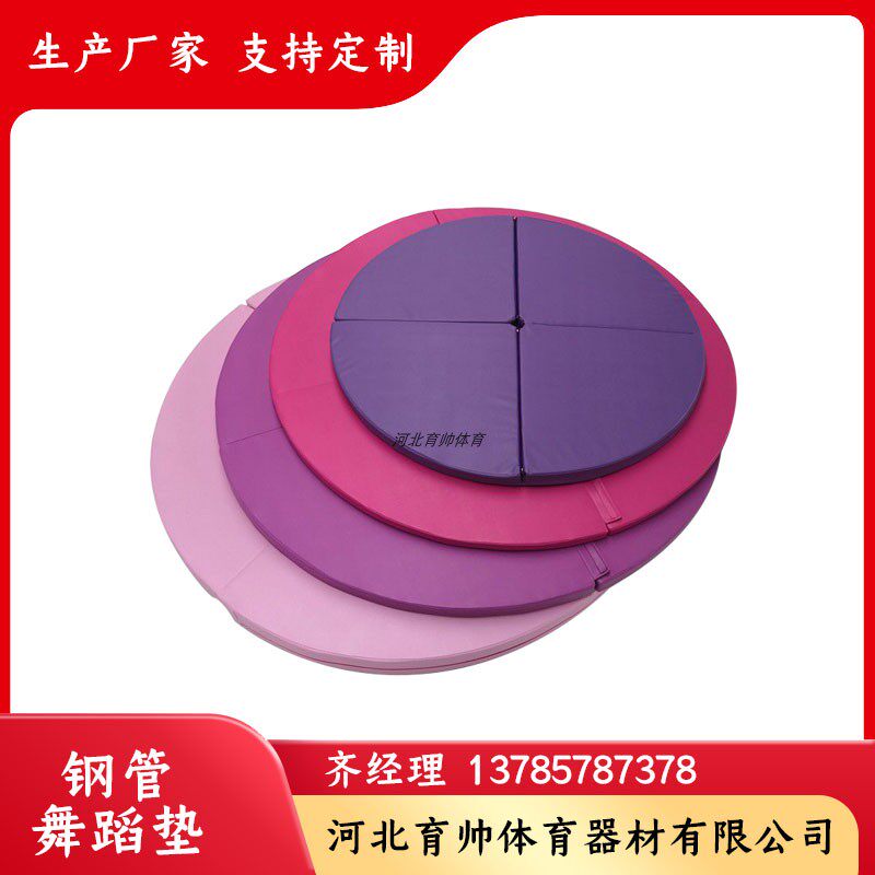 Steel pipe dance mat aerial yoga mat anti-wrestling mat safety thickens four fold round mat steel pipe dance protection mat
