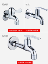 Submarine mop pool faucet water nozzle extended quick open all copper 4 points mop pool faucet single cold household