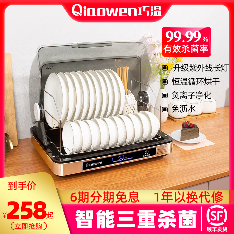 Disinfection Bowl Tray Cabinet Home Kitchen Small Desktop Cutlery Smart UV Commercial Sterilization Cabinet Bowls chopsticks Disinfect machine