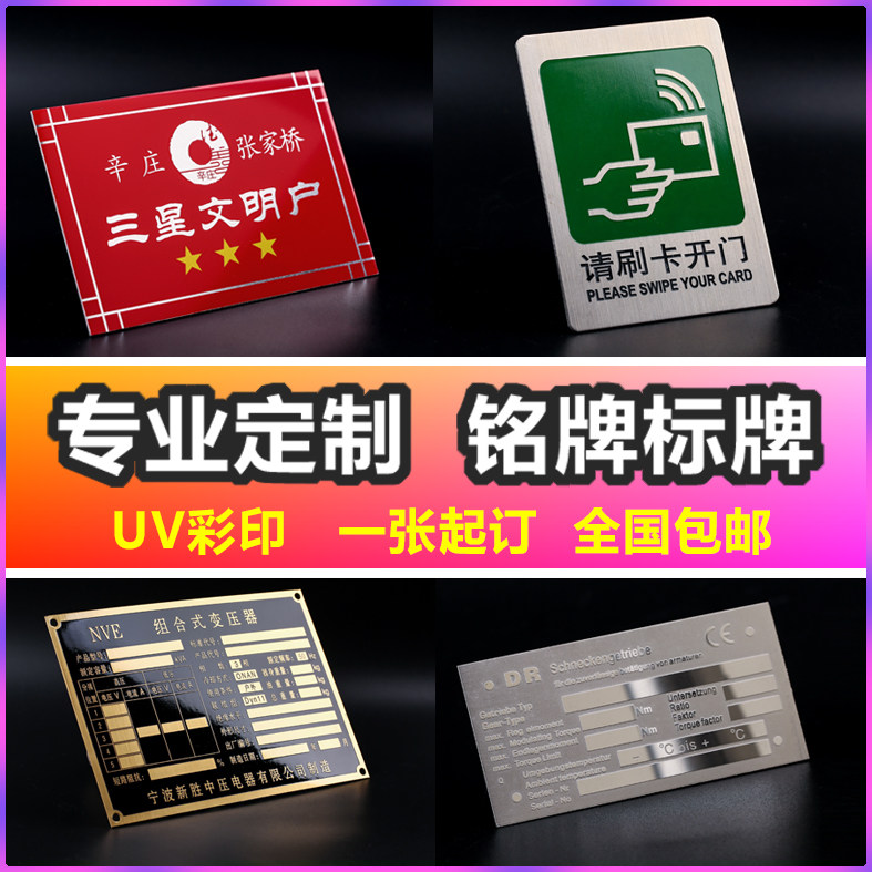 Aluminum Plate Set Made Metal Signage Custom Stainless Steel Marking Machine Equipment Nameplate Silk Print Metal LOGO Card Corrosion Copper Nameplate Motor Electric Case with stainless steel nameplate Equipment Machinery nameplate-Taobao