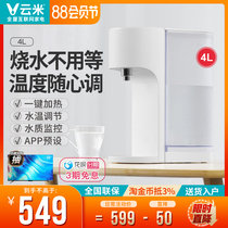 Yunmi instant hot drinking water machine Desktop small household desktop vertical drinking bar Office rapid hot water drinking water dispenser