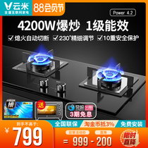 Yunmi gas stove VG301 gas stove Dual stove Natural gas stove Household fierce fire stove Embedded tempered glass stove
