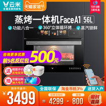 Cloud Rice Domestic Micro-Steam Baking All-in-one Embedded Kitchen 56L Multifunction Electric Oven Steam Box Smart Face A1