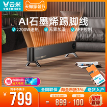 Cloud Rice Skirting Warmer Graphene Home Small Ground Warm Electric Heater Energy Saving electric heating sheet Warm blower