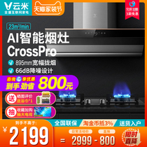 Cloud Mi Smart Smoke Cooker Suit Side Suction 23 Cubic Firepower Range Hood Cooker Gesture Manipulation Kitchen Crossspro