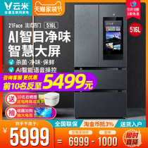 Cloud Rice Fridge Intelligent 516L Fa Style Multiple Doors Four Door Wise Eyes Net Taste Large Capacity No Frost Frequency Conversion Home Big Screen