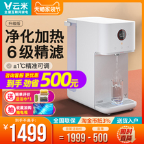 Cloud Rice Water Purifier Heating All-in-one Reverse Osmosis Instant Desktop Drinking Fountain Straight Drinking Home Small Water Purifier