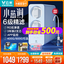 Cloud Rice Water Purifier Home Kitchen Tap Water Filter Straight Drinking Ro Reverse Osmosis Small Blues Tune 4600 G Water Purifier