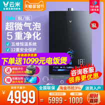 Cloud Mi AI Beauty Superultramicro Bubble Wash 16 Liter Zero Cold Water Gas Water Heater I.e. Hot Smart Home Bacteriostatic Constant Temperature