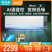 Cloud Mi Air Conditioning Home Frequency Conversion Cold And Warm Hang-warm 1 Wall-mounted Bedroom Energy-efficient Voice Manipulation milano2