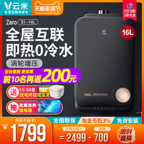 Cloud Rice Zero Cold Water Gas Water Heater Home Gas Bathroom Strong Row Type Frequency Conversion 16L Liter Intelligent I.e. Hot S1