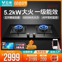 VIOMI Yunmi VG701 Internet smart gas stove Natural gas dual stove embedded fierce fire