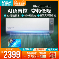 Cloud Mi Air Conditioning Home Frequency Conversion Hanging warm 1 5P wall-mounted energy saving intelligent voice control Milano2