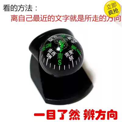Fine precision car compass car compass car Compass Car Guide ball Self Driving Tour North needle guide ball