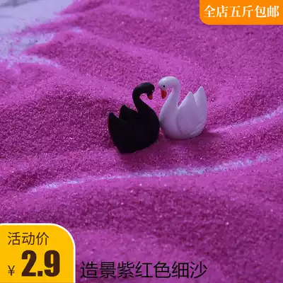500 grams of colored sand fine sand fuchsia quartz sand decorative setting DIY micro-landscape landscaping sand Colored sand smoke sand