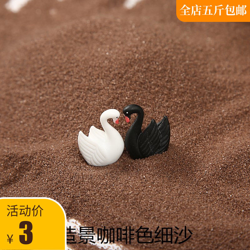 (1 catty) color sand fine sand coffee color quartz sand micro landscape made of sand to extinguish sand and sand decoration groundbreaking color sand-Taobao