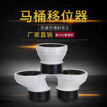 Breitling bathroom toilet shifter toilet diversion 5cm deodorant modified pipe shift 2cm