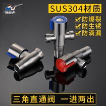 Sharpshooter triangle valve stainless steel straight-way valve 4-point water inlet switch connector conversion valve one in two out water inlet pipe