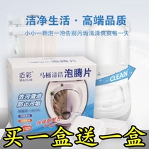 Maicai (bursting heat pin) upgraded version toilet to stain the effervescent tablets