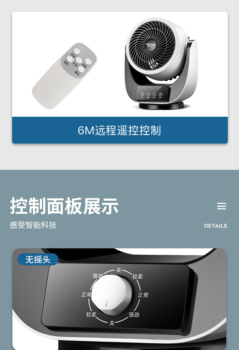 菲尔奥 台式空气循环扇 图8