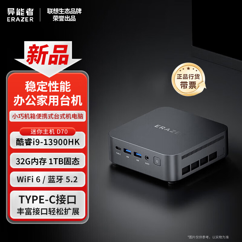 Lenovo Mini Pc D80D70 Pocket-Sized Home Entertainment and Office Desktop Mini Pc Lenovo Mini Pc D80D70 Pocket-Sized Home Entertainment and Office Desktop Mini Pc