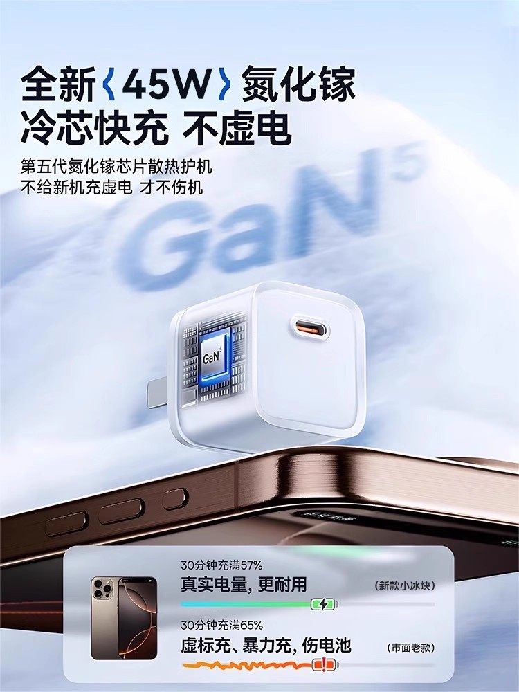 Suitable for Apple 17 Charger Pd45W Gallium Nitride Head iPhone 15 /16Promax Ice-Clear Low-Temperature Fast Charging Set Typec Data Cable Mobile Phone 14/13 Plug Tablet iPad One Set