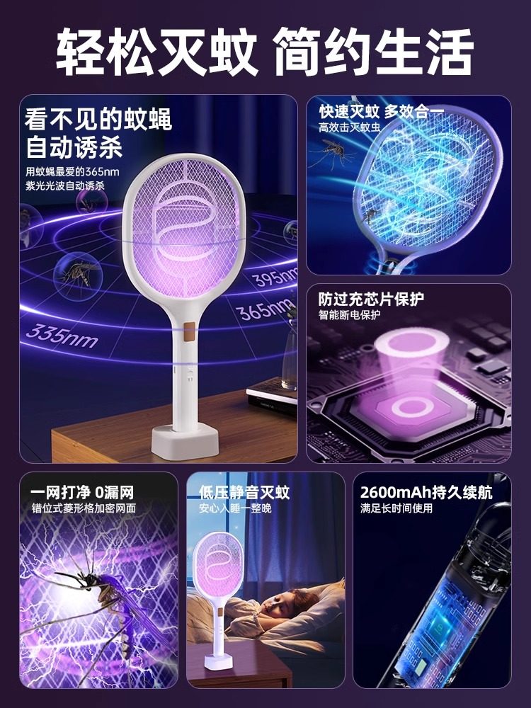 Rechargeable Electric Mosquito Swatter for Home Use, Powerful 2025 New Model, Automatic Mosquito Trap and Killer, Two-In-One Fly Swatter