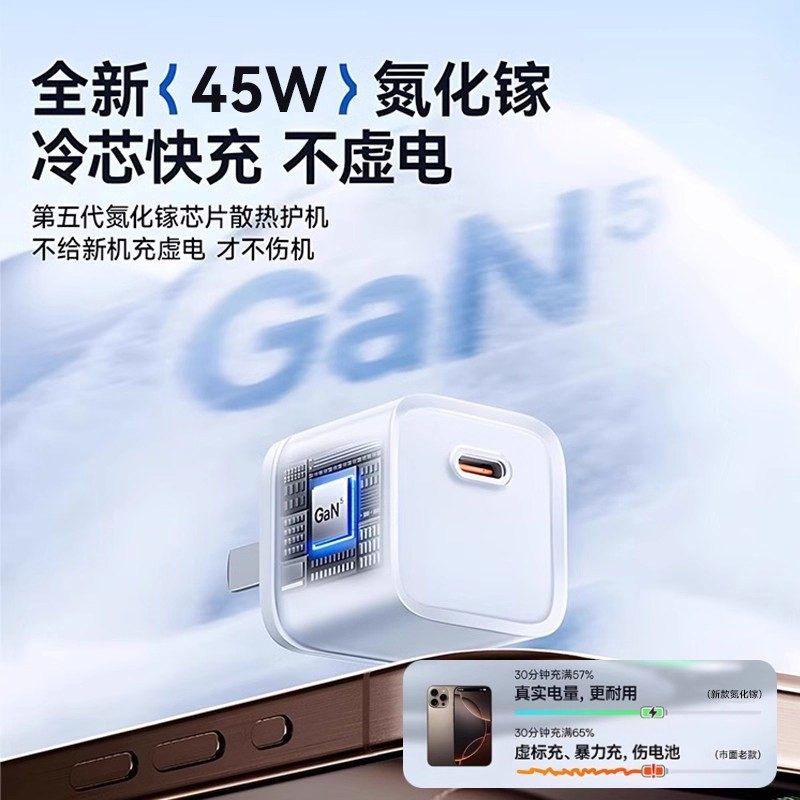 [National 3C Certification] 45W Gallium Nitride Charging Head and Charger Cable Suitable for Apple 17Promax Plug Iphone15/16 Tablet iPad Charging Head Typec Charger