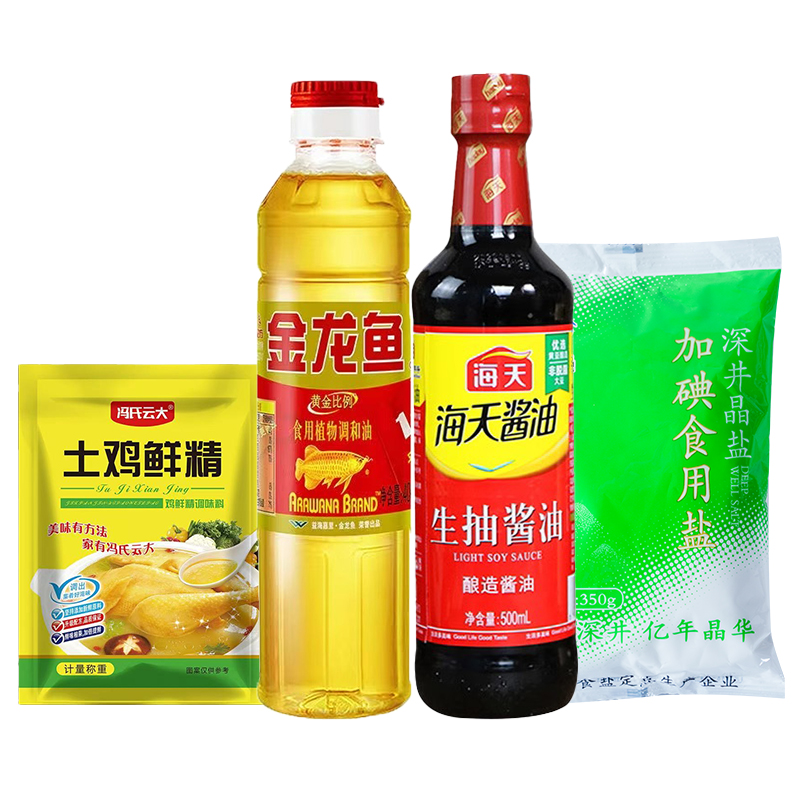 调料组合套装海天生抽金龙鱼食用油鸡精小瓶宿舍组合装炒菜调味料