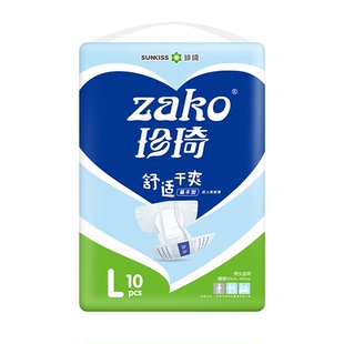 珍琦基础成人纸尿裤老人用一次性尿不湿