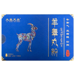 羊睾丸粉男士腰痛促睾补肾气益精髓雄性