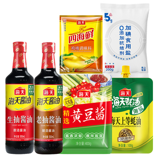 海天调料组合套装酱料厨房炒菜