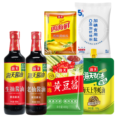 海天调料组合套装生抽老抽黄豆酱蚝油鸡精盐组合装酱料厨房炒菜