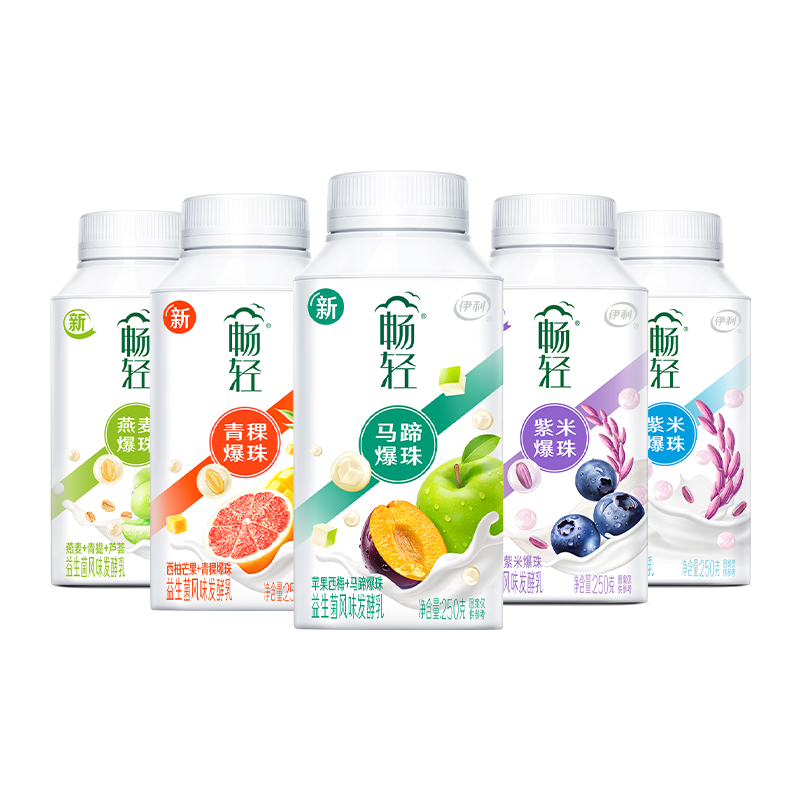【淘宝秒杀】伊利畅轻酸奶250g*9瓶装益生菌风味燕麦紫米爆珠果粒