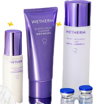 WETHERM/温碧泉玻色因套装补水保湿乳洁面霜紧致抗皱精华官方正品