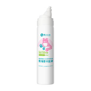 雪上云川小雪豹儿童喷鼻剂鼻腔喷雾