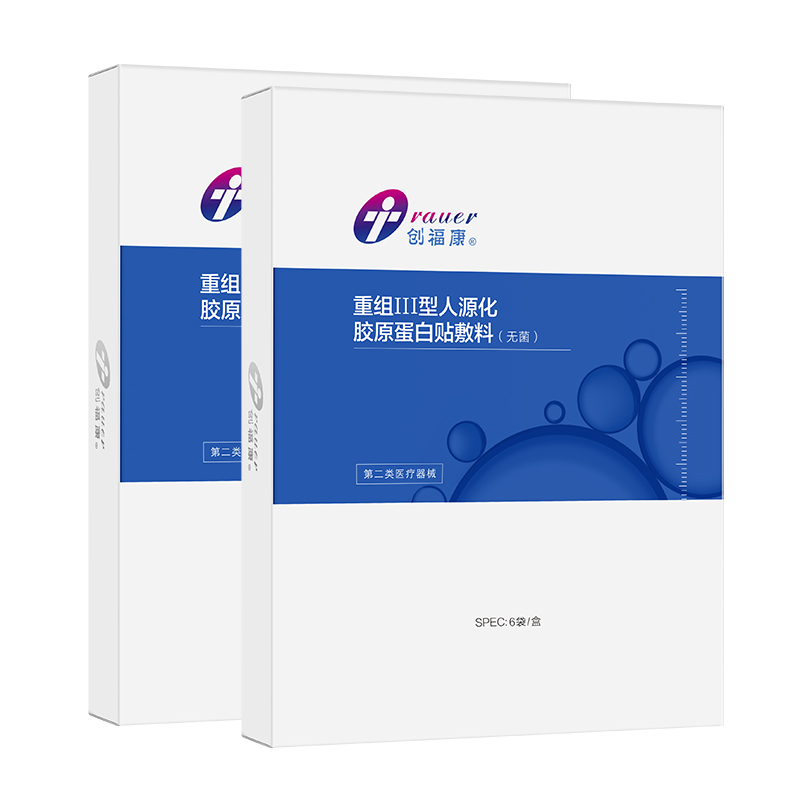 创福康重组Ⅲ型人源化胶原蛋白贴敷料创面术后医用非面膜6片/盒tk