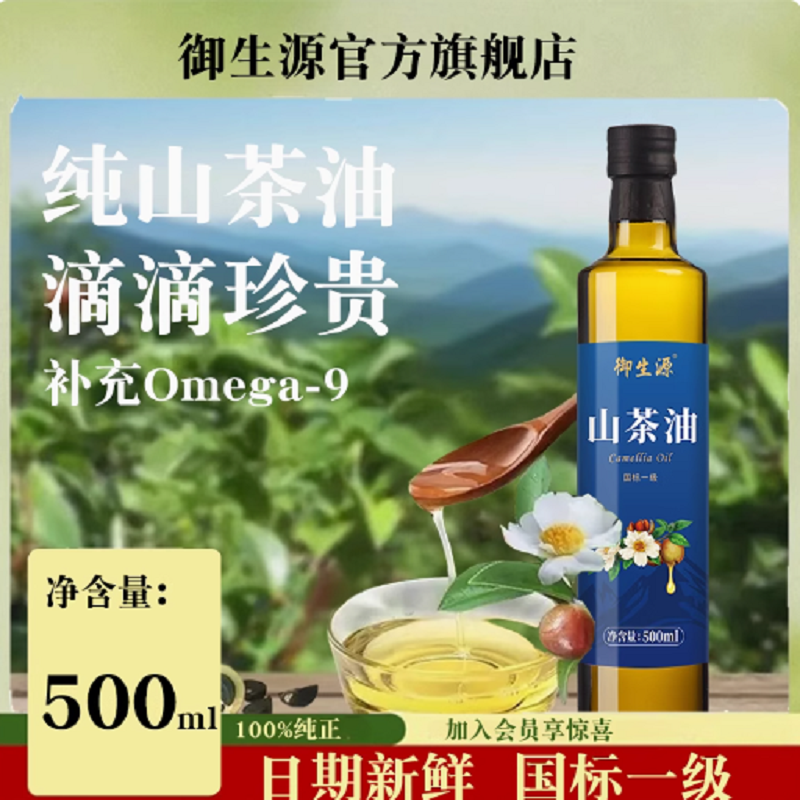 御生源纯山茶油5升 一级冷榨茶籽食用油江西茶油官方旗舰店正品