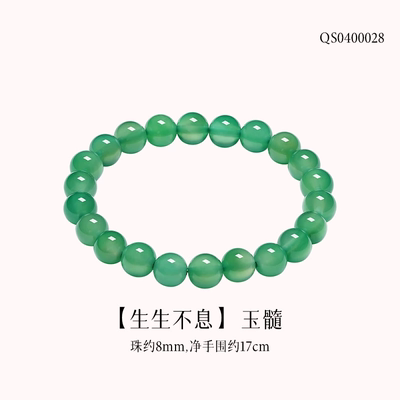 六桂福珠宝黄水晶紫水晶手链玛瑙玉髓手串招财DIY串珠七夕礼物