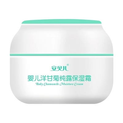 安贝儿洋甘菊纯露保湿霜