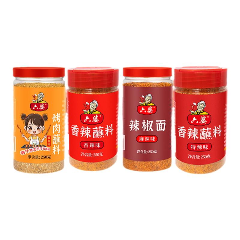 六婆辣椒面250g瓶装火锅串串香烧烤肉干碟蘸料开盖即食海椒辣椒面