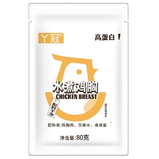 丫冠水煮0脂肪鸡胸肉*9袋