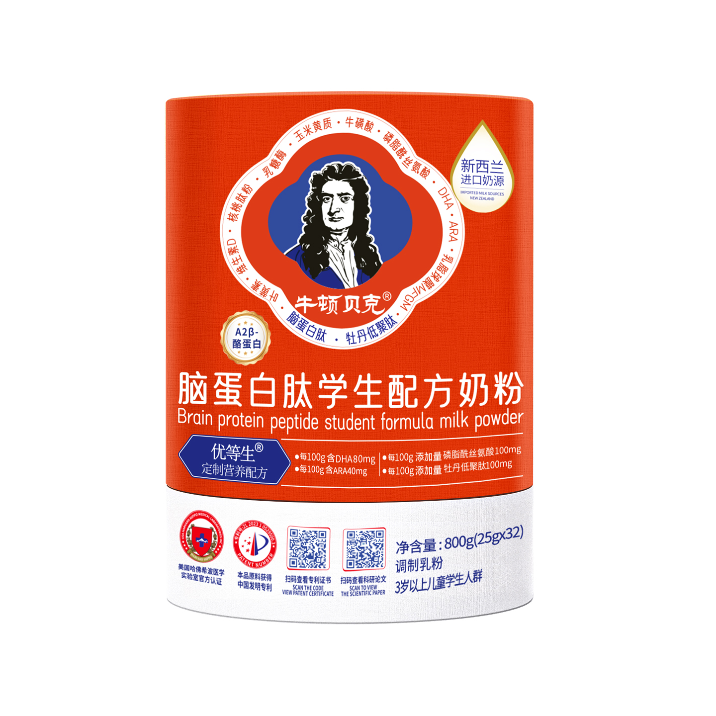 牛顿贝克儿童学生成长牛奶粉3岁以上脑眼营养专用配方蛋白肽800g