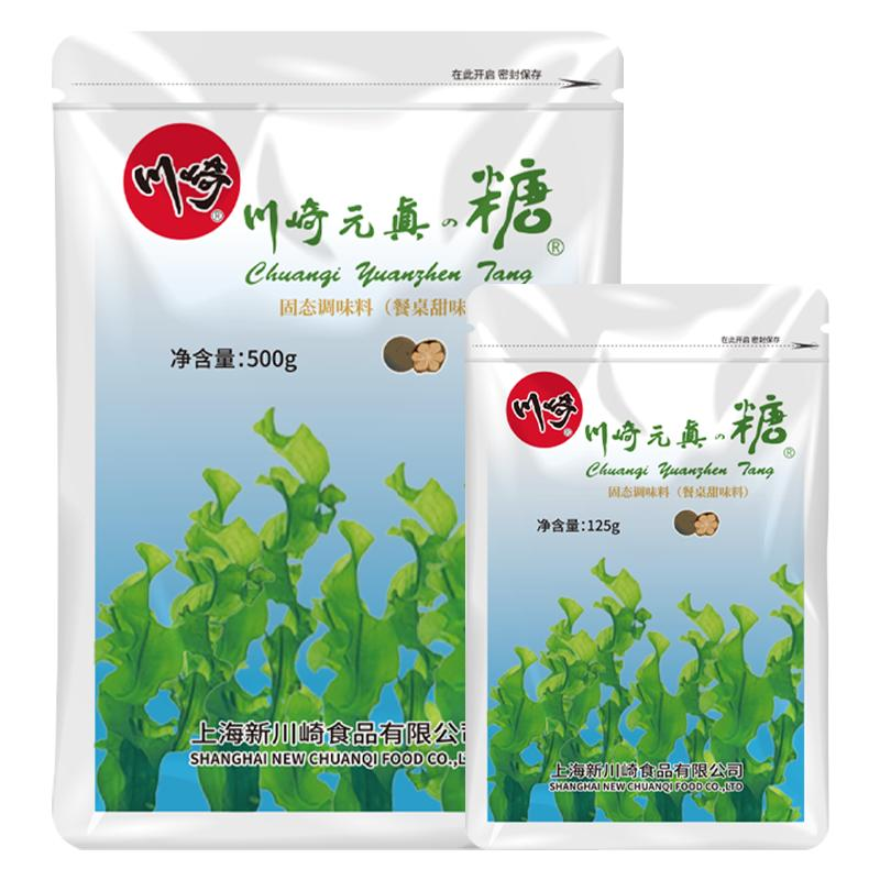 【川崎1993】元真糖125g/500g元贞*2