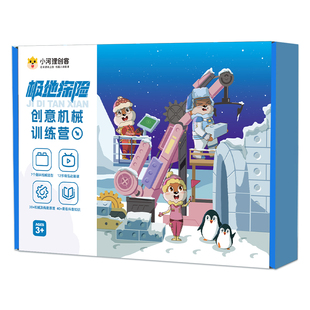 小河狸创客Steam教育科创益智积木教具套装