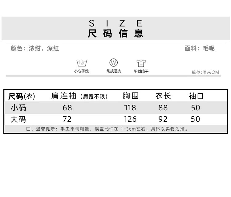 牛角扣大衣-资料图