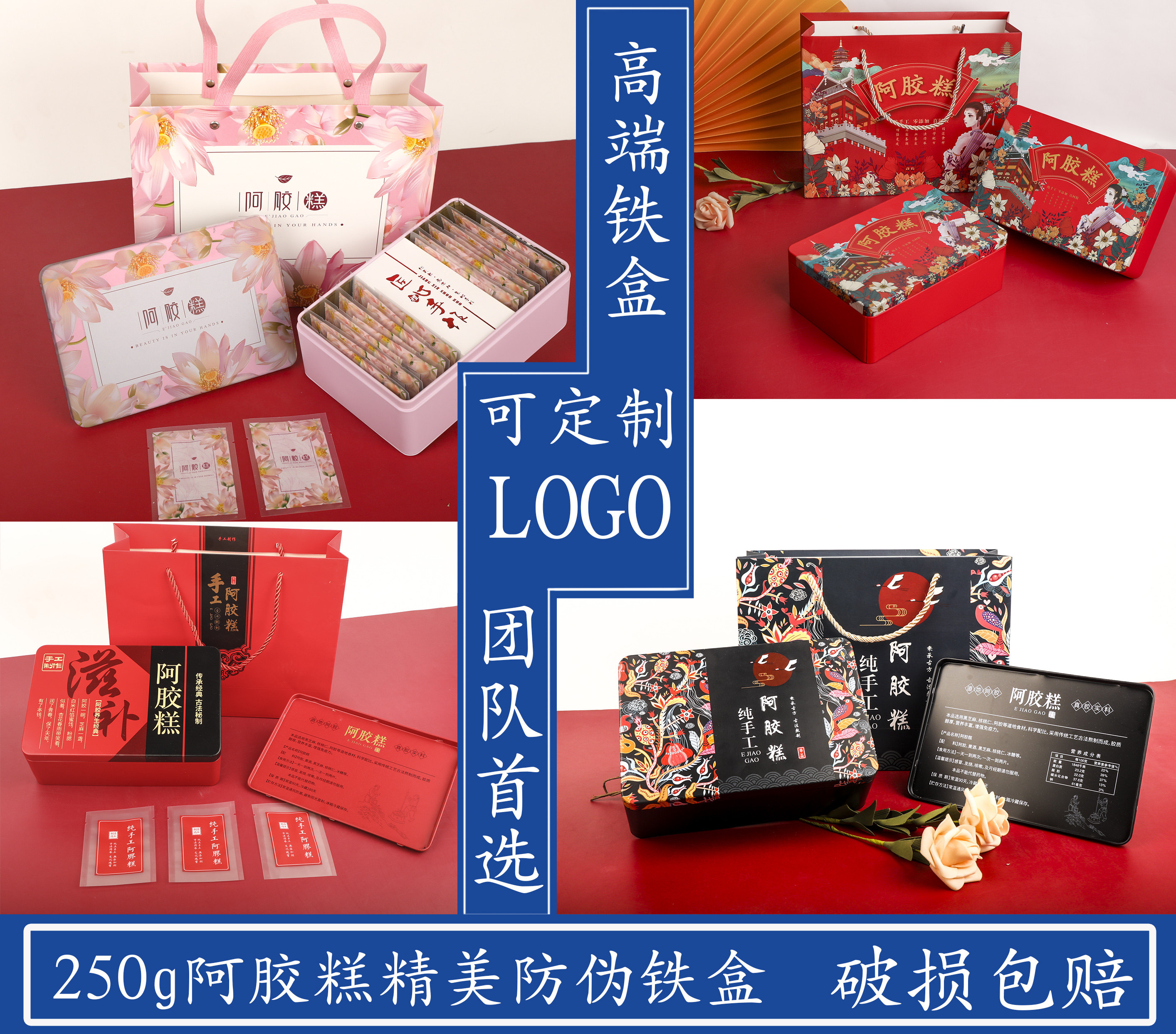 Handmade Ejiao cake packaging box tote bag box packaging bag half catty high-grade iron box Chinese style 250g gift box